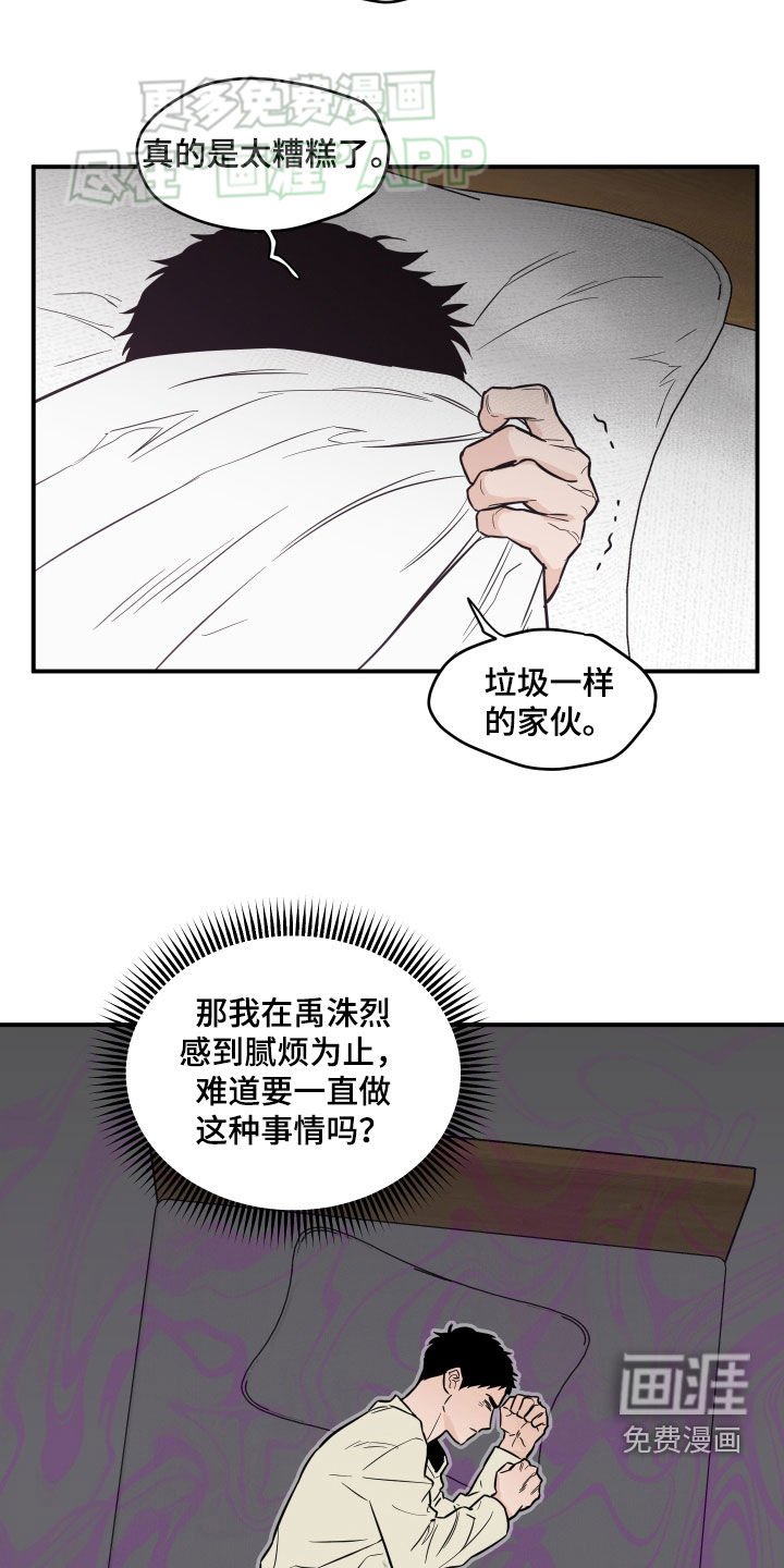 第40章：造谣