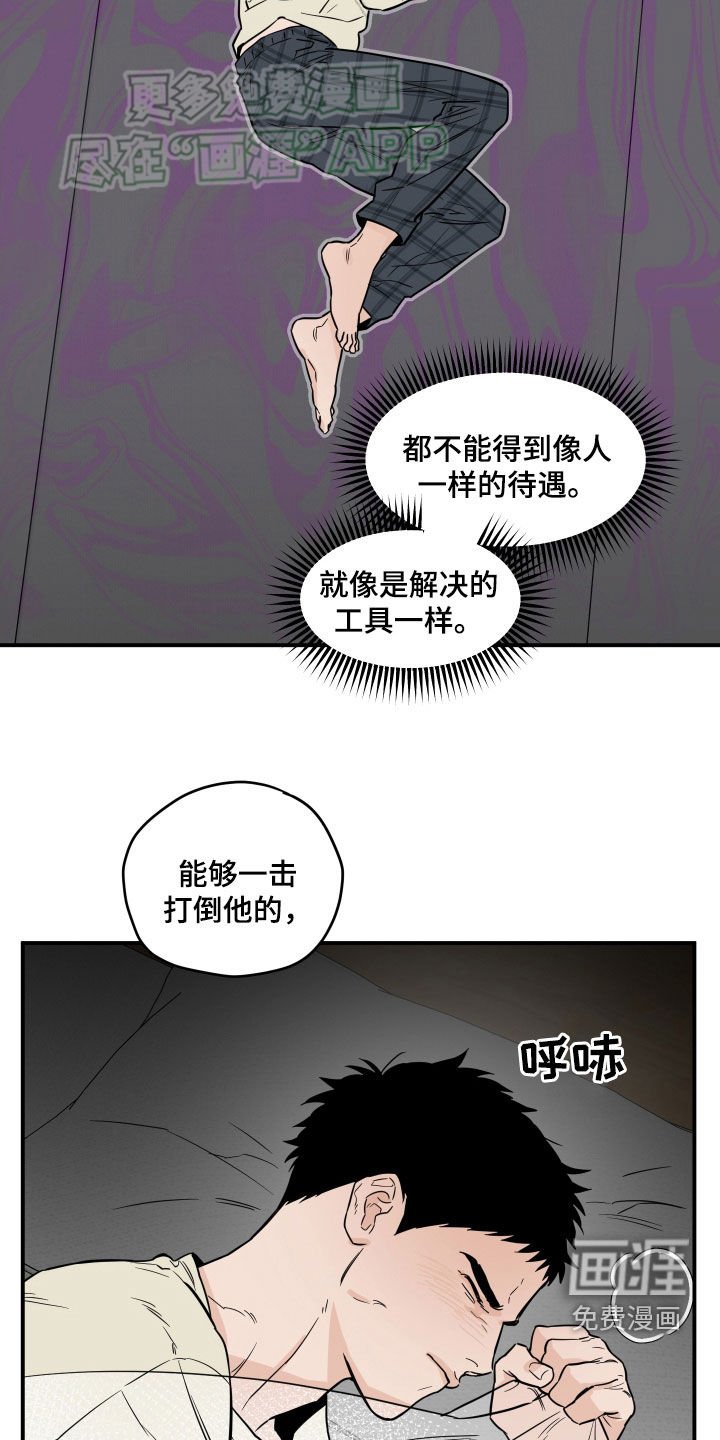 第40章：造谣