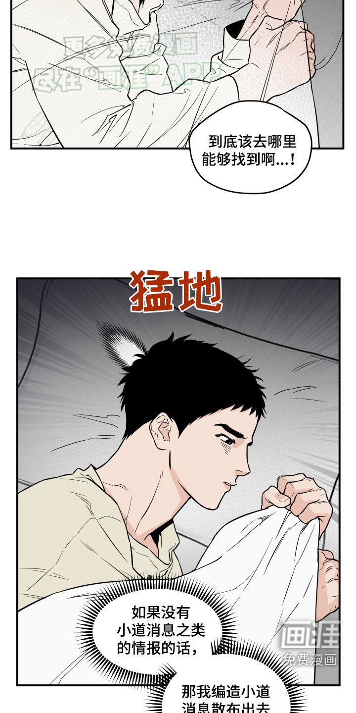 第40章：造谣
