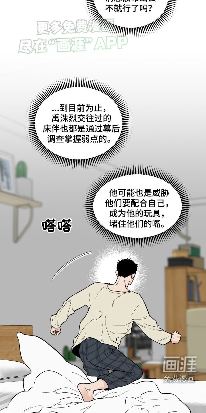 第40章：造谣