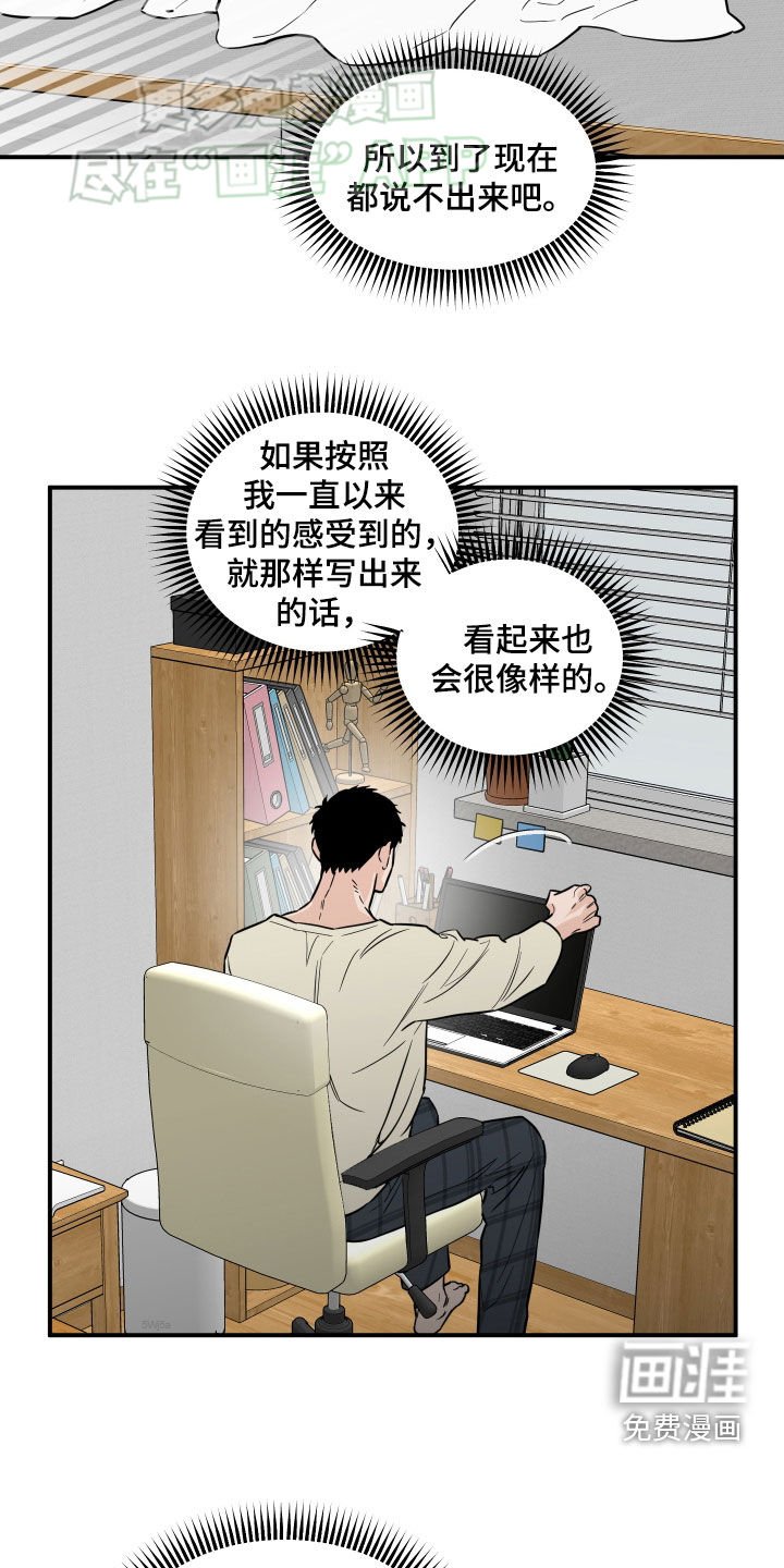 第40章：造谣