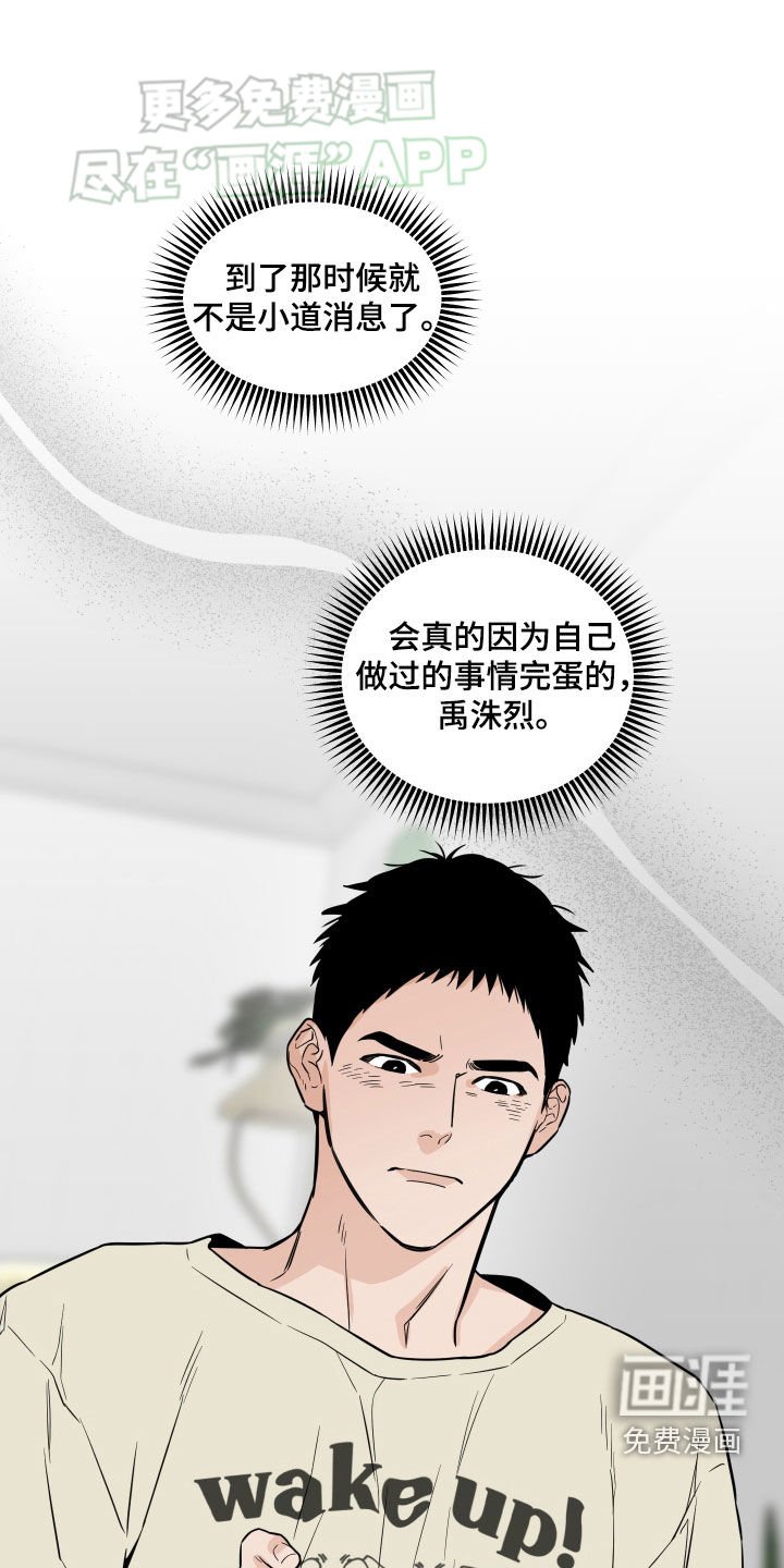 第40章：造谣