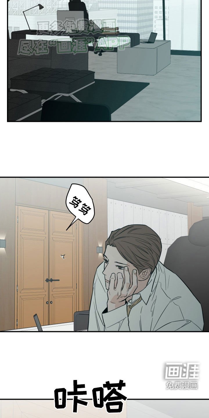第40章：造谣