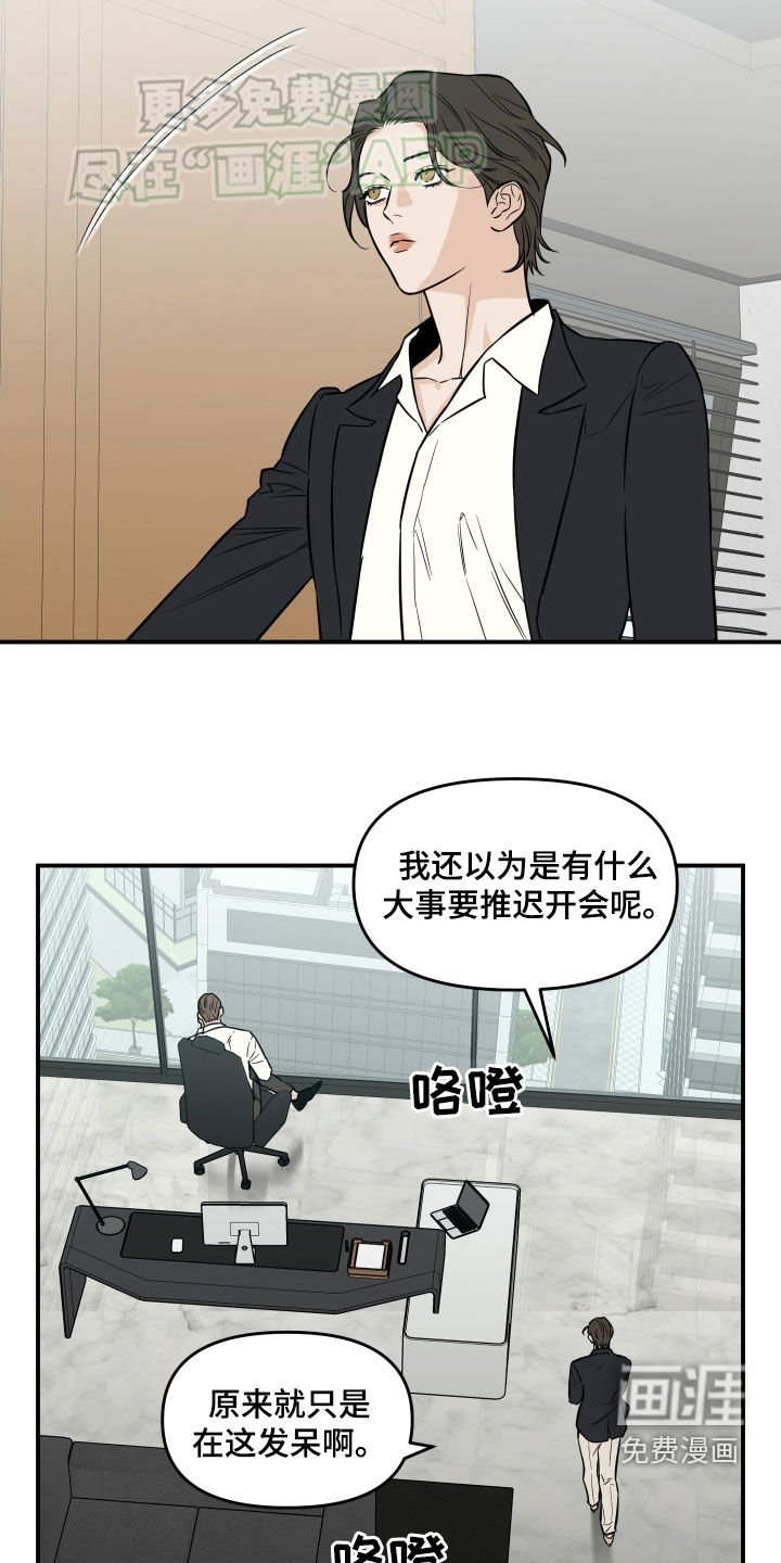 第40章：造谣