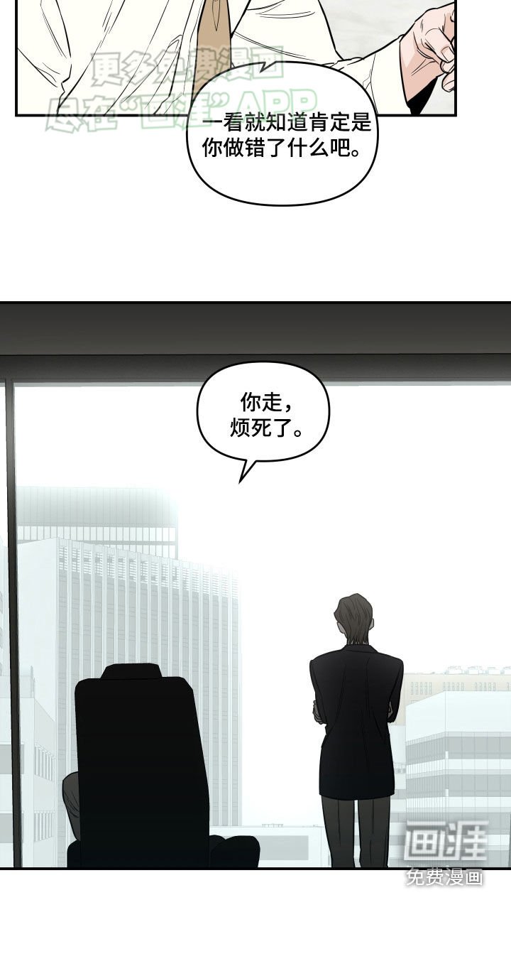 第40章：造谣