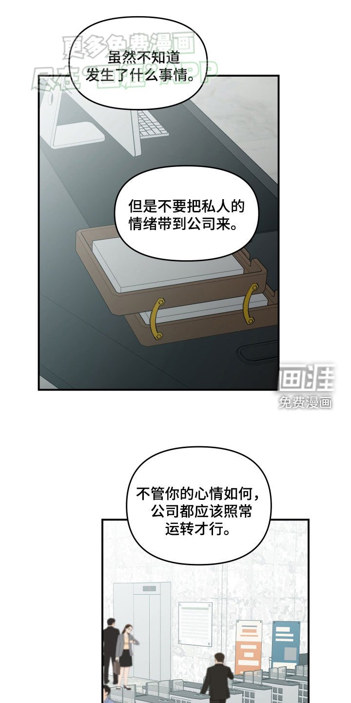 第41章：崩溃