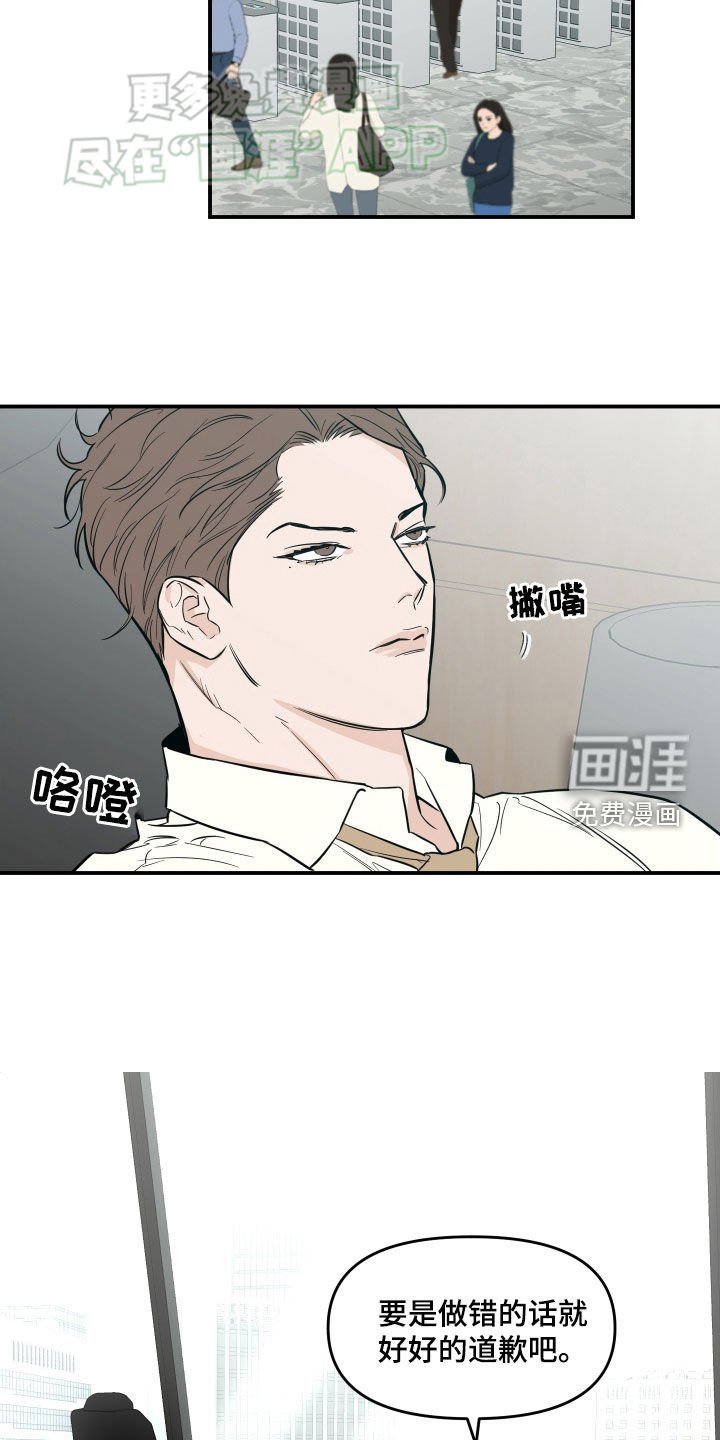 第41章：崩溃