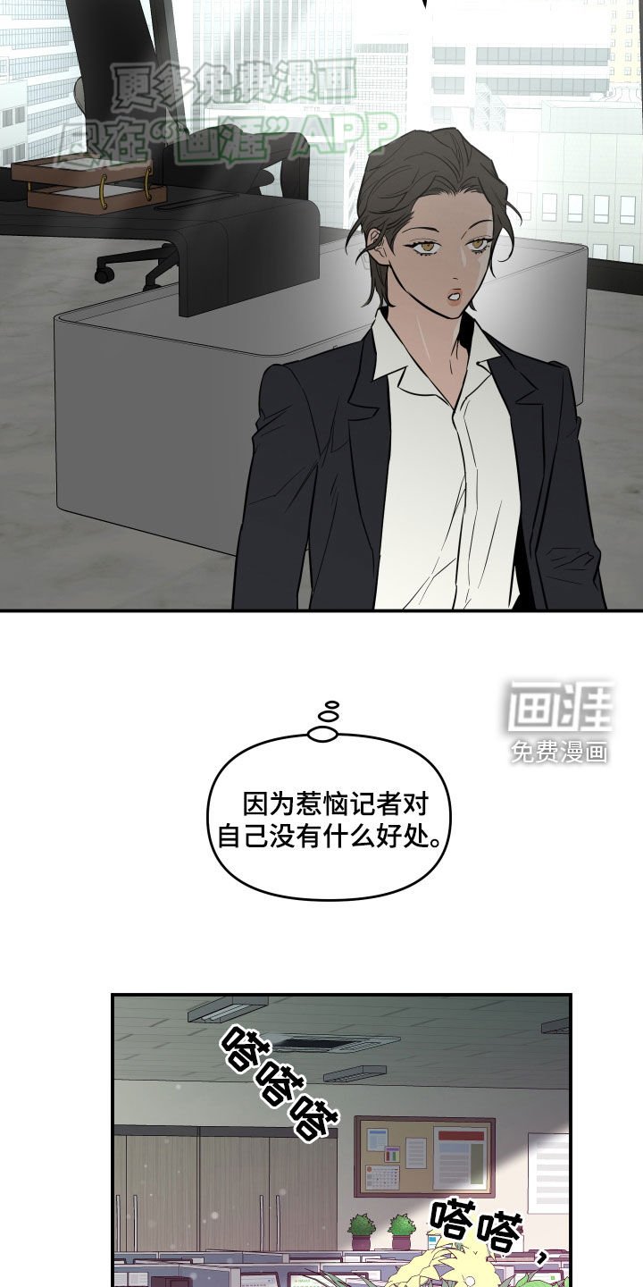 第41章：崩溃