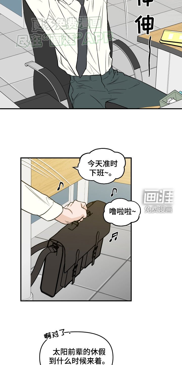 第41章：崩溃