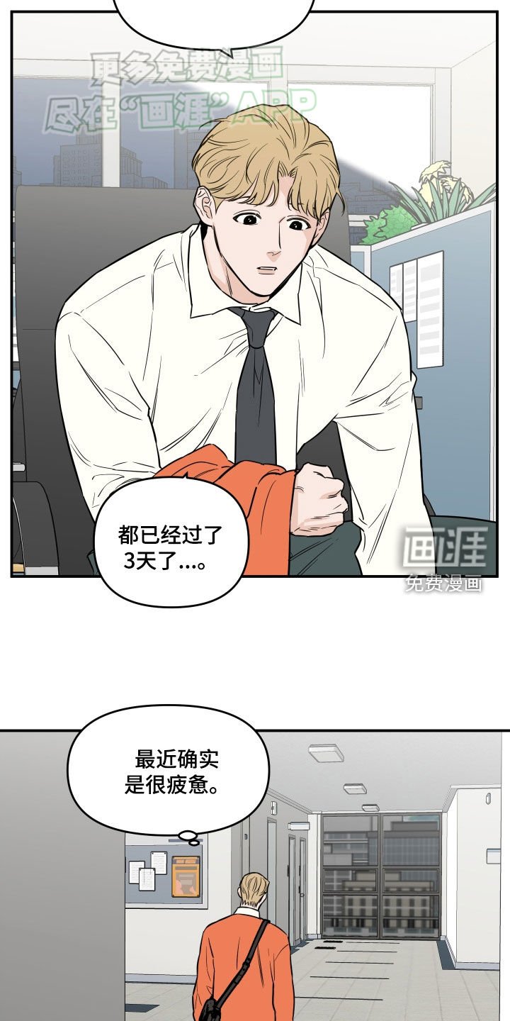 第41章：崩溃