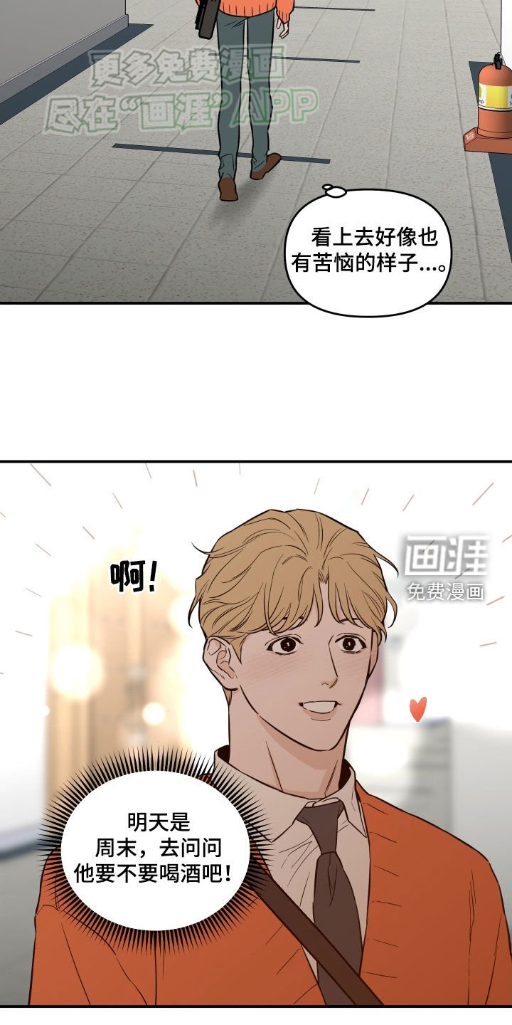 第41章：崩溃