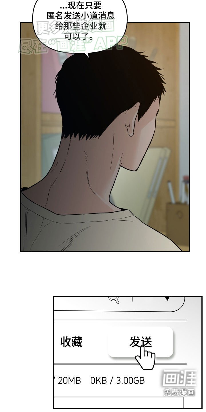 第41章：崩溃