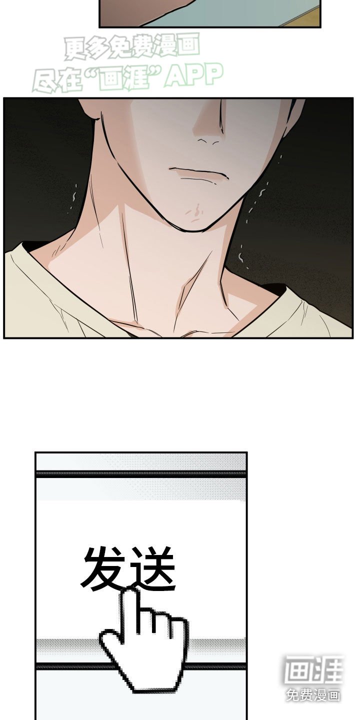 第41章：崩溃