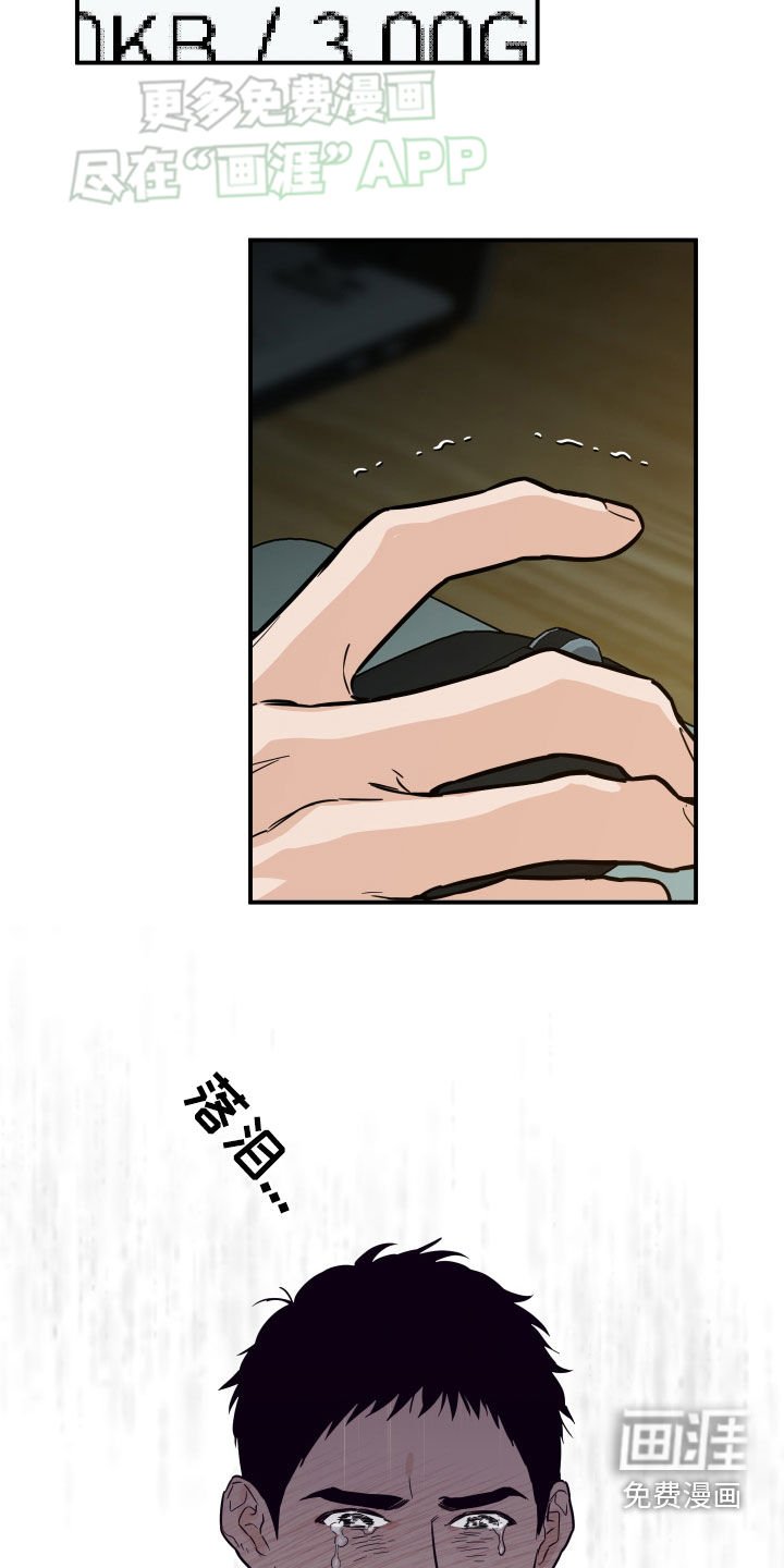 第41章：崩溃