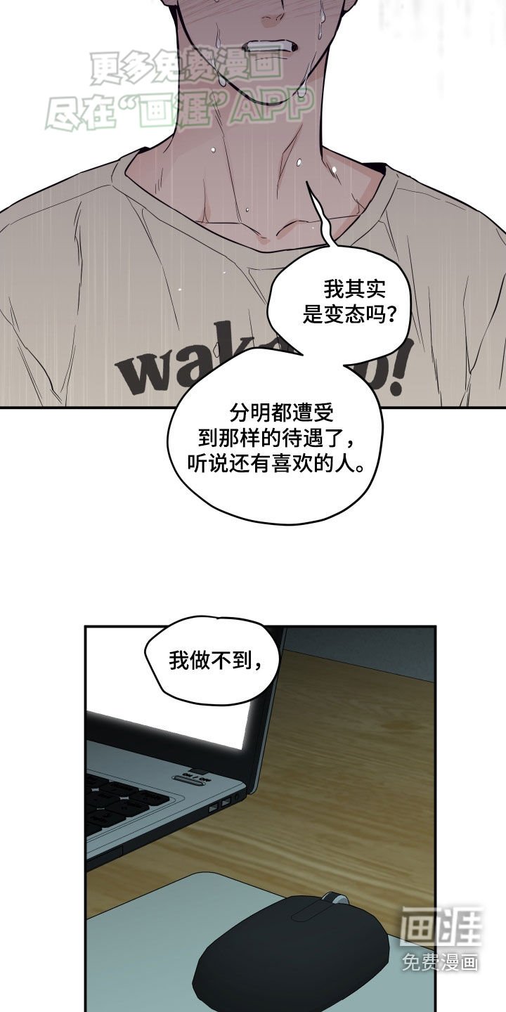 第41章：崩溃