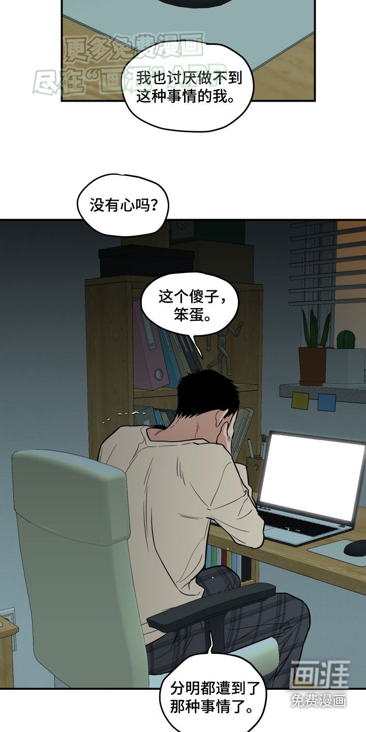第41章：崩溃