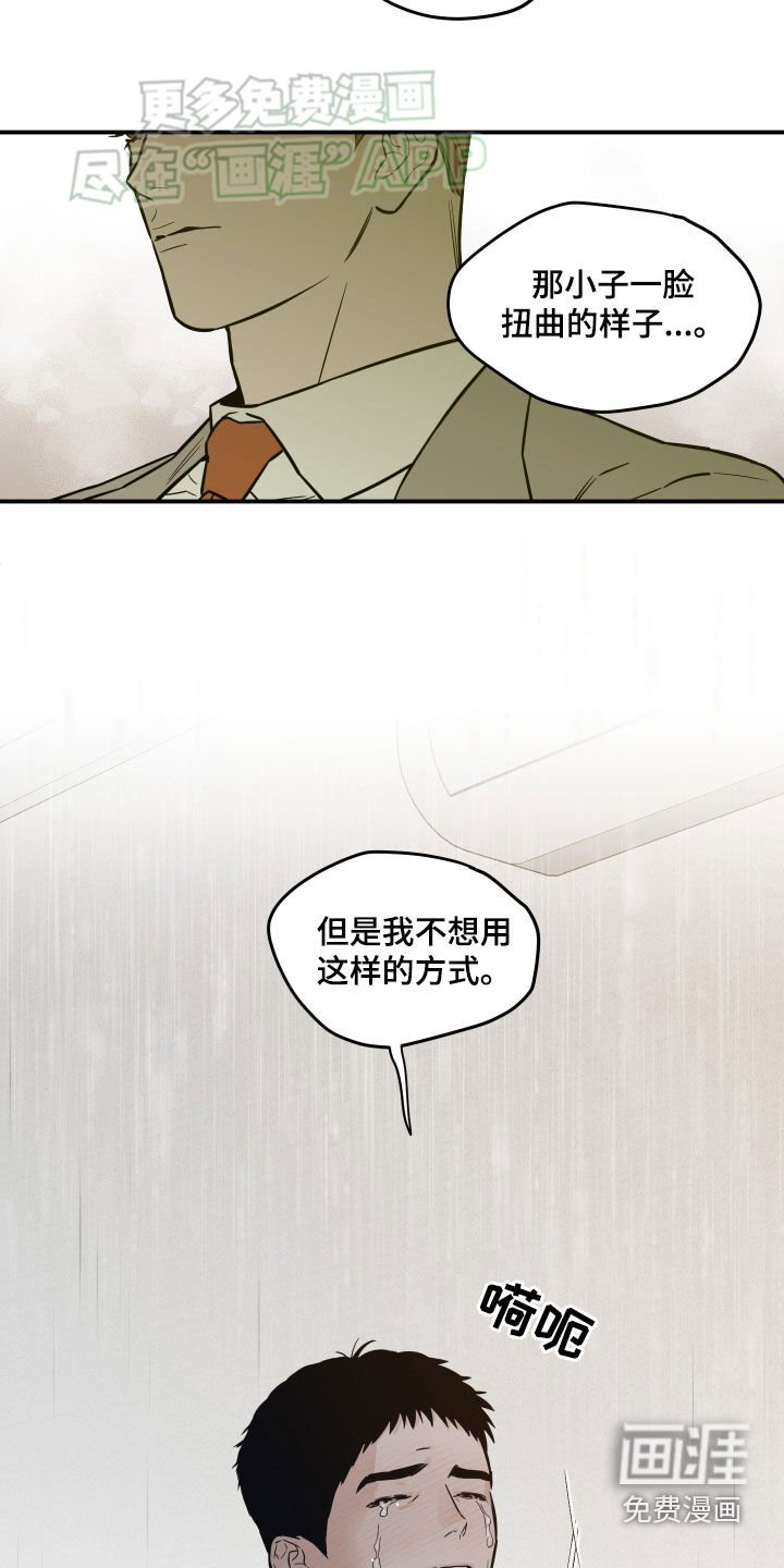 第41章：崩溃