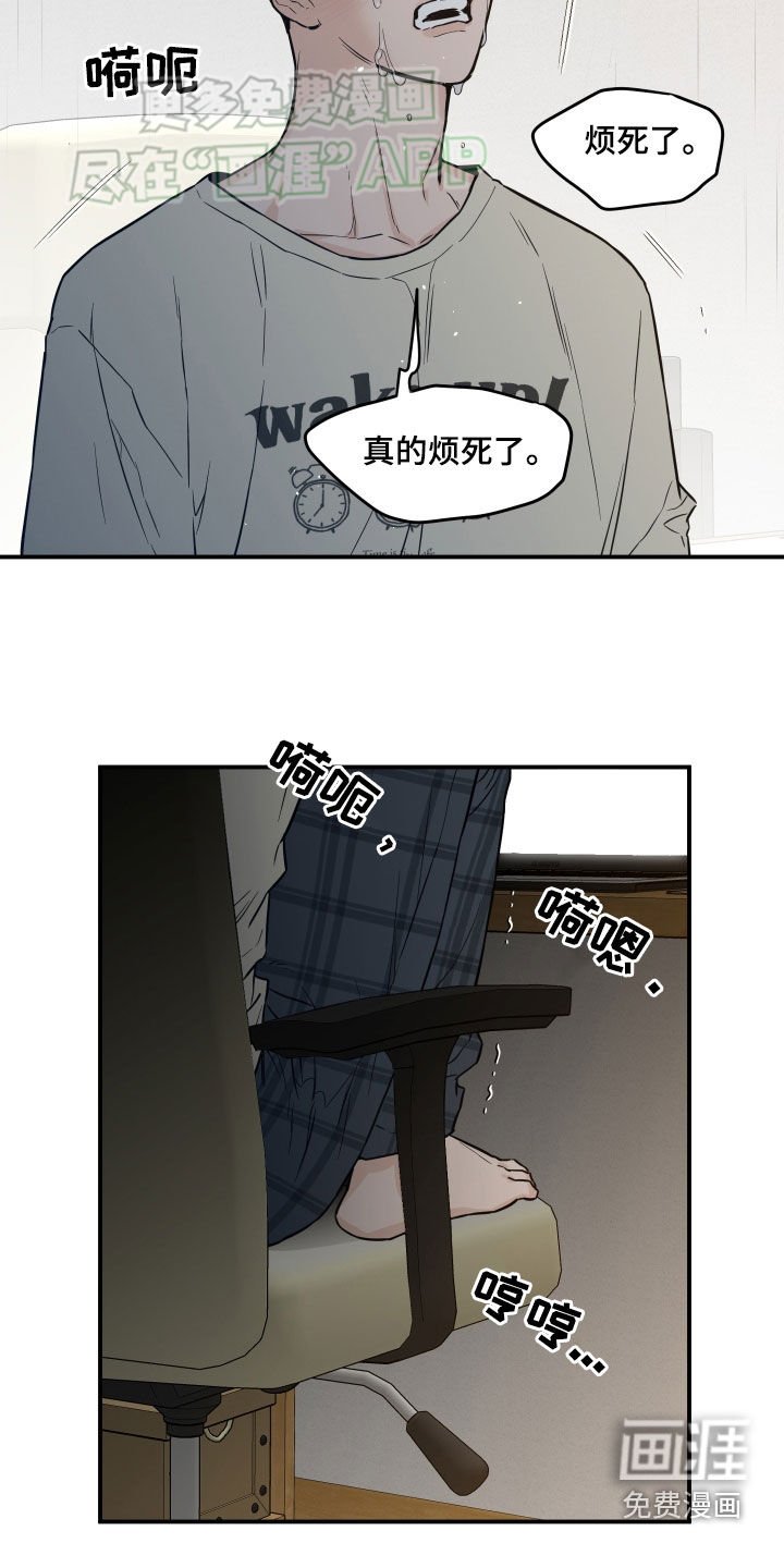 第41章：崩溃
