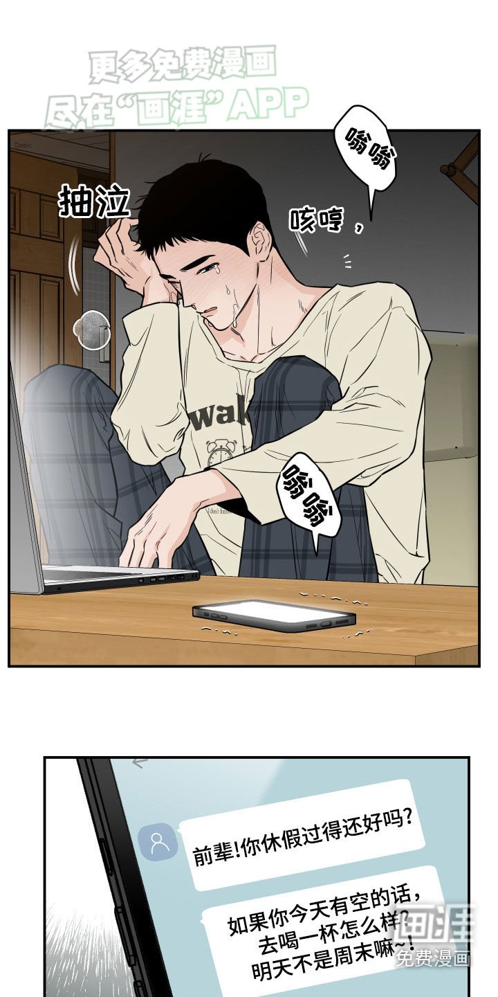 第41章：崩溃
