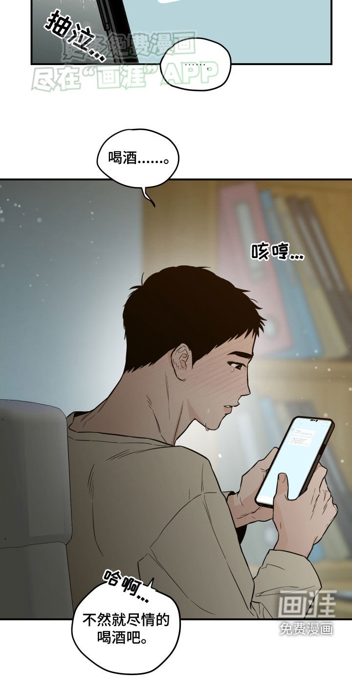 第41章：崩溃