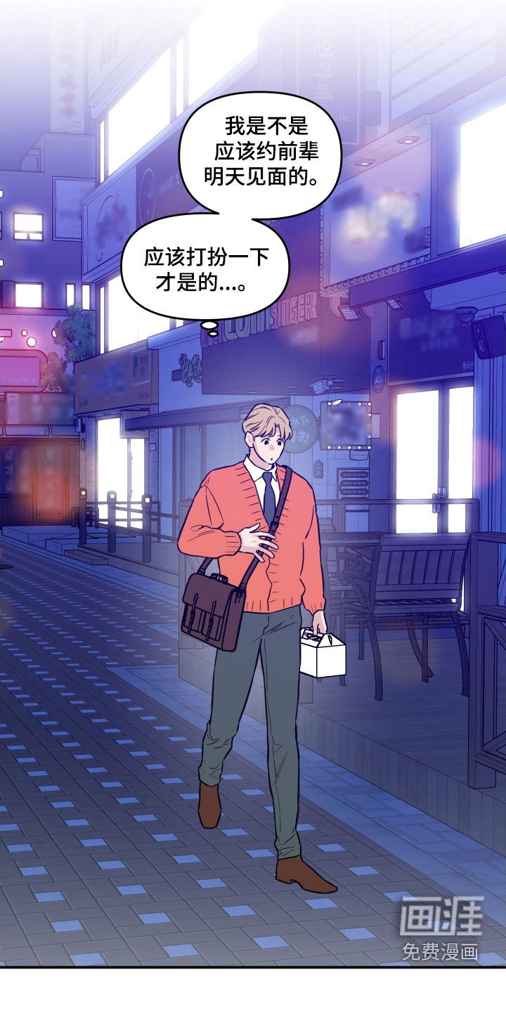 第42章：见面