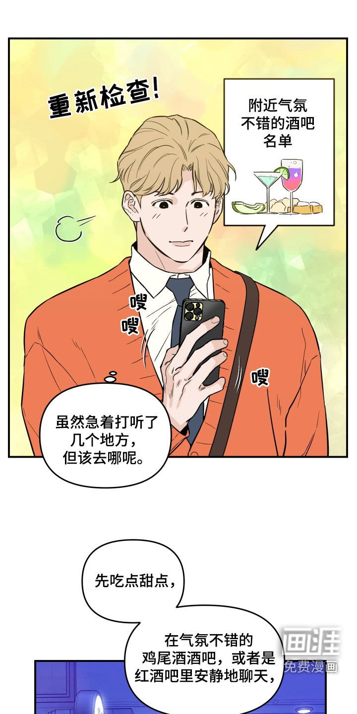 第42章：见面