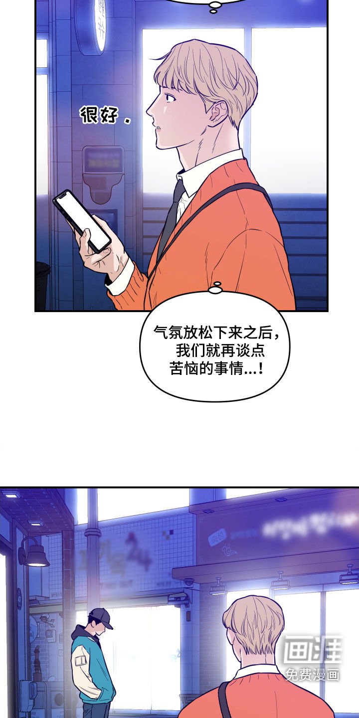 第42章：见面