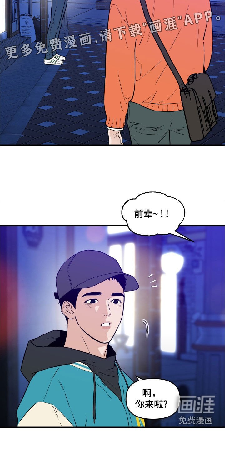 第42章：见面