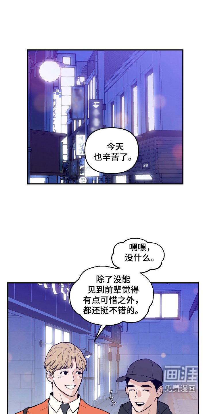 第42章：见面