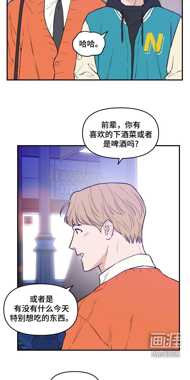 第42章：见面