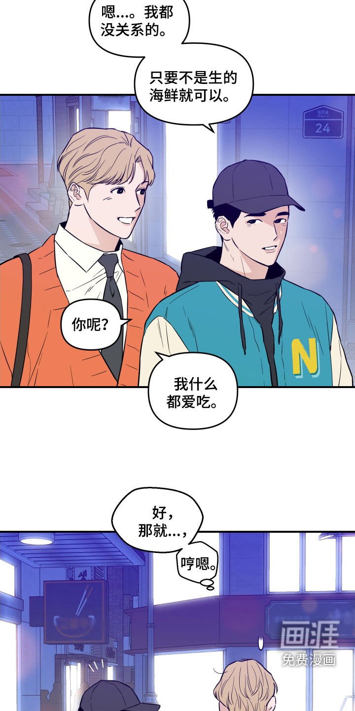 第42章：见面