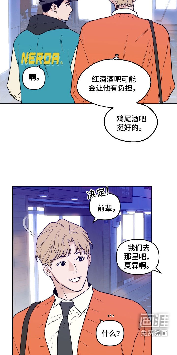 第42章：见面