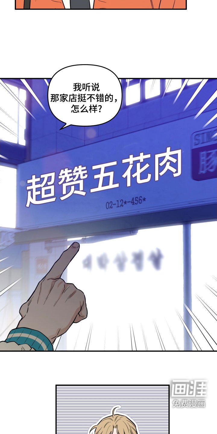 第42章：见面