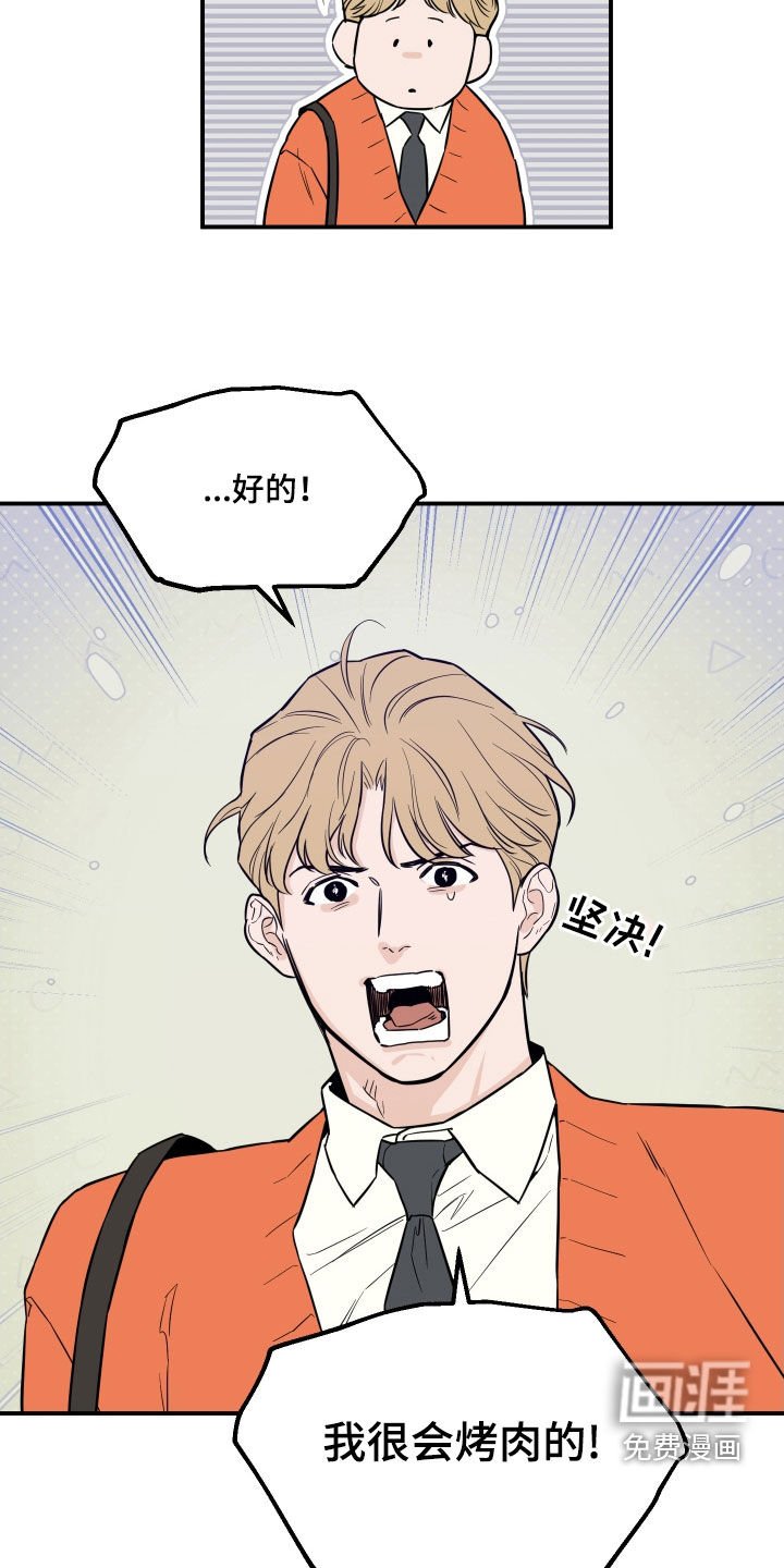 第42章：见面