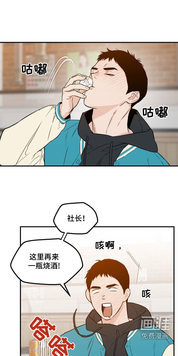 第42章：见面