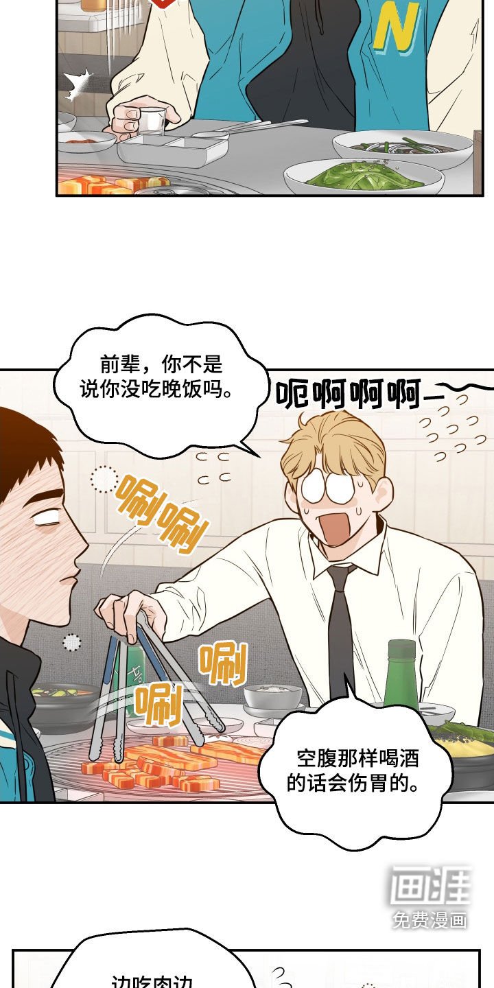 第42章：见面