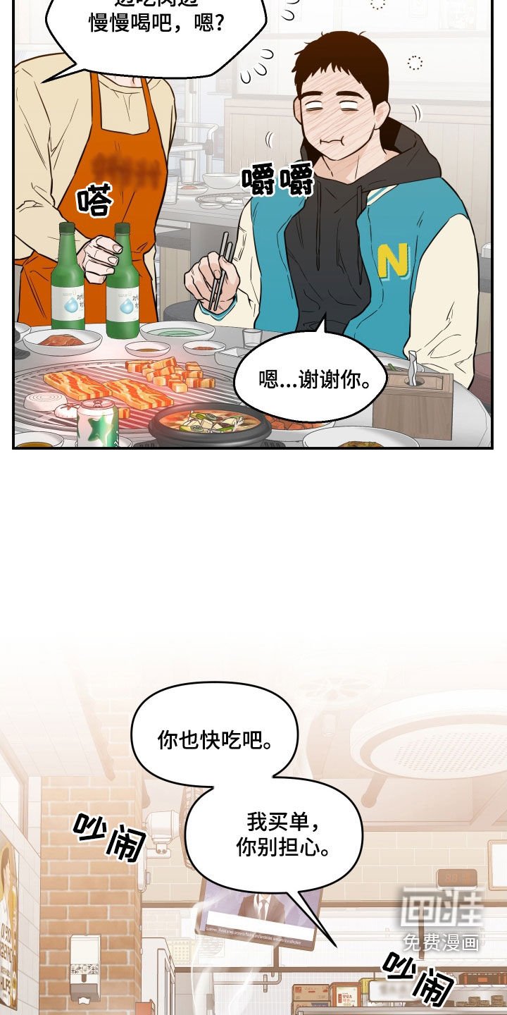 第42章：见面