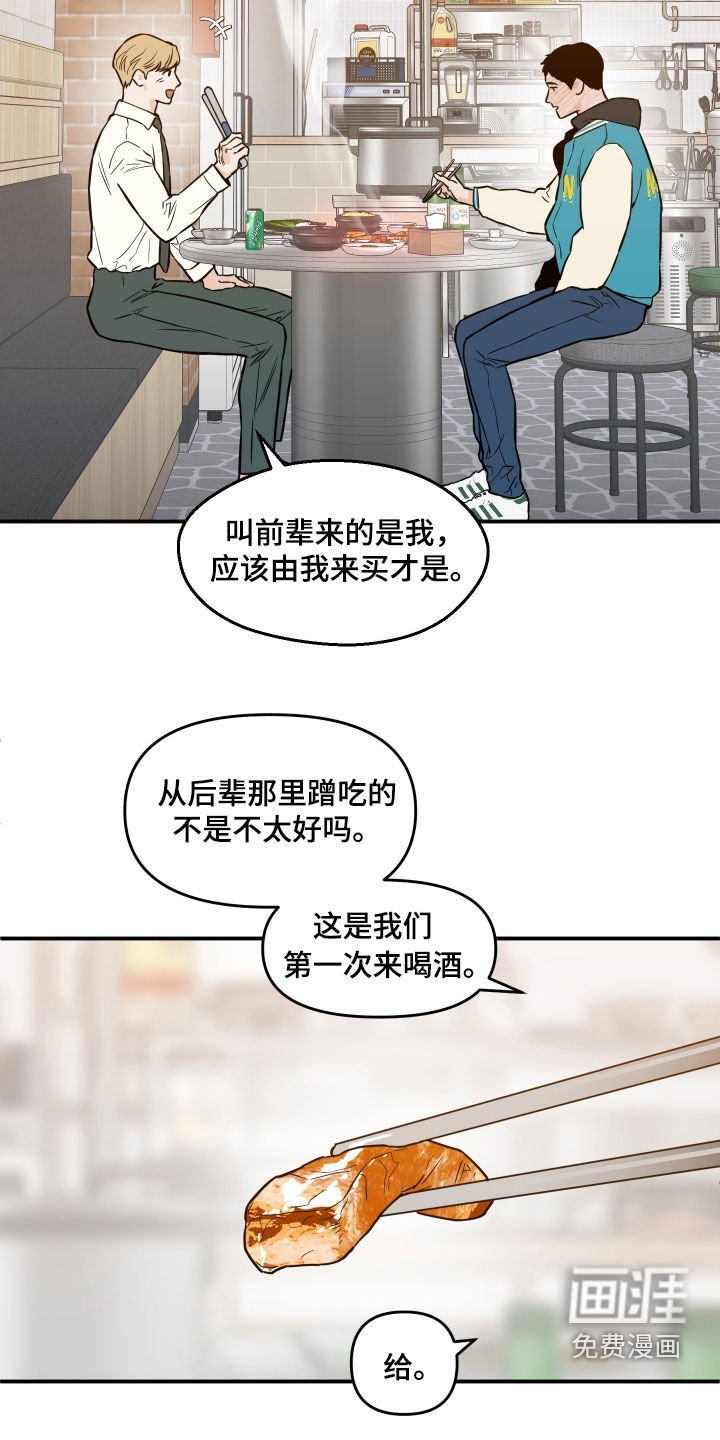 第42章：见面