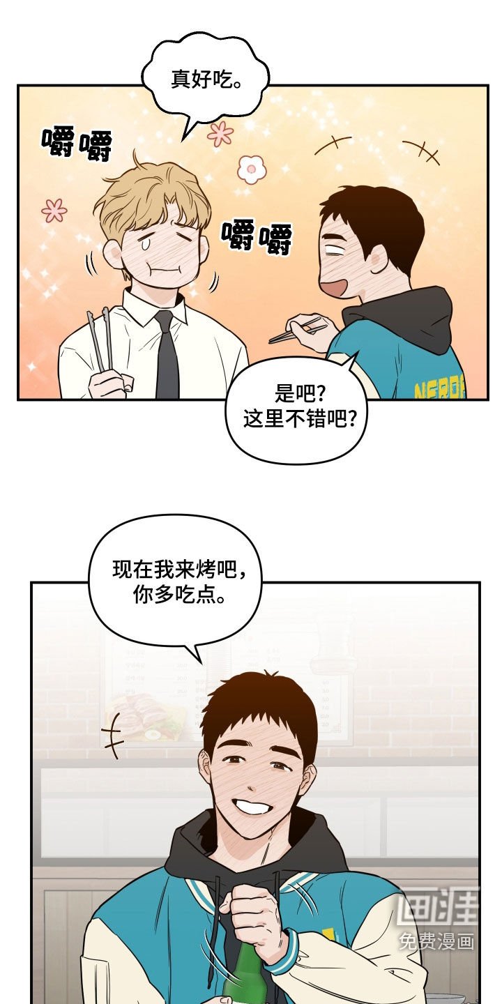 第42章：见面