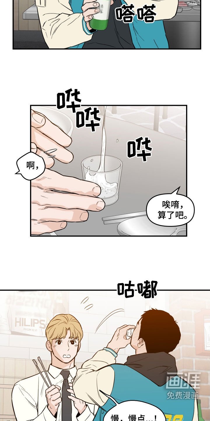 第42章：见面