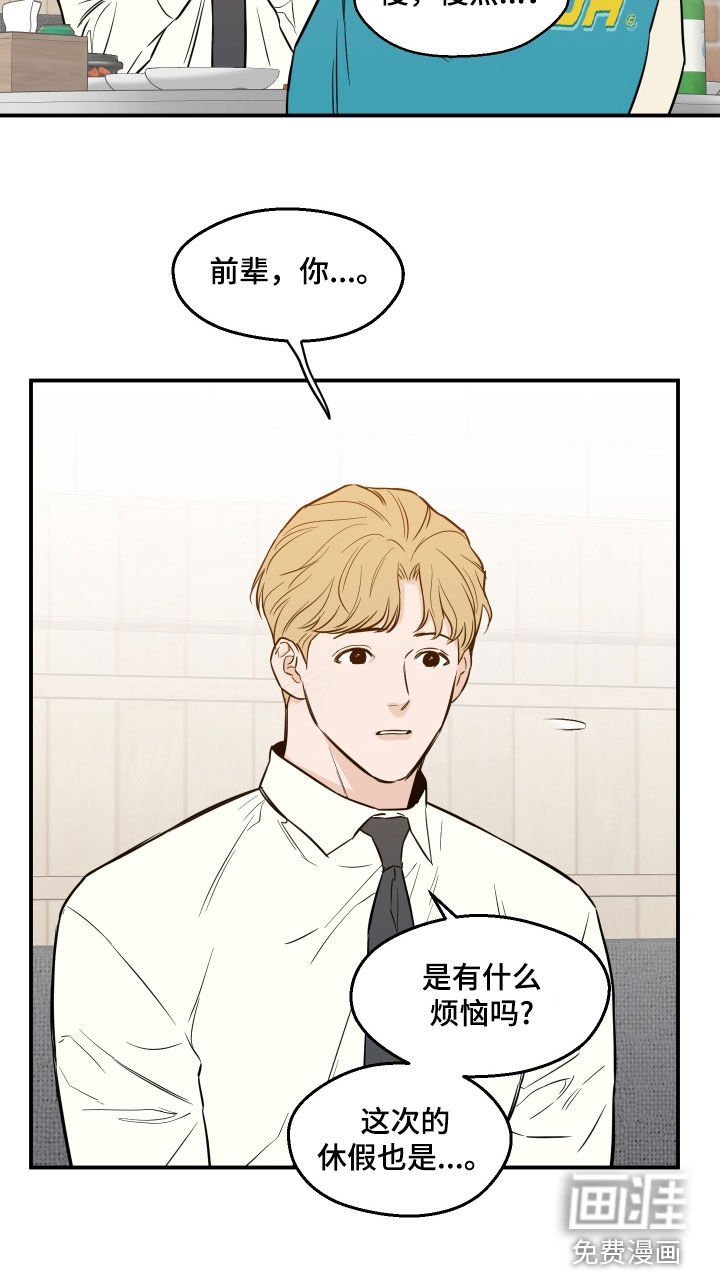 第42章：见面