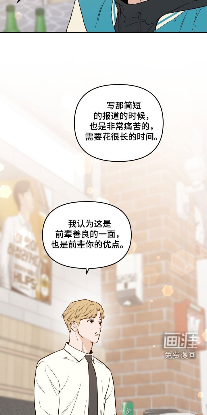 第43章：优点