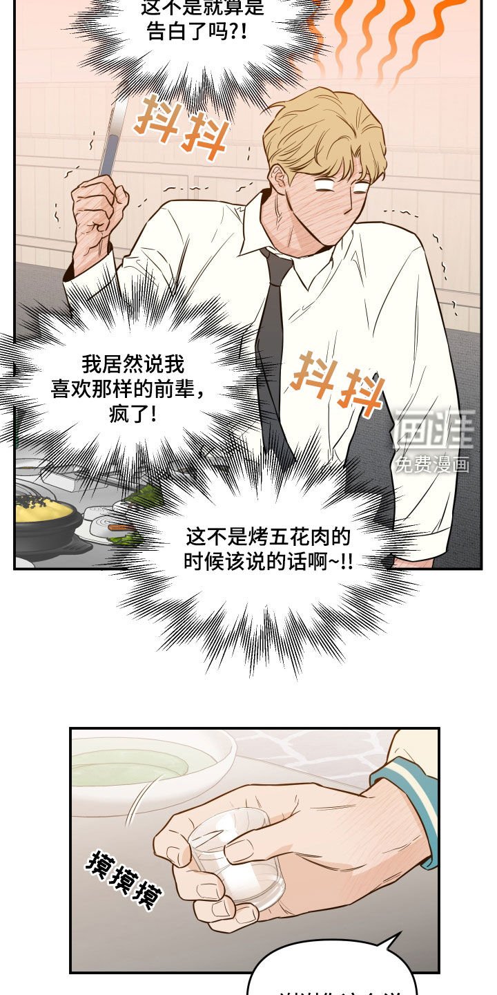 第43章：优点