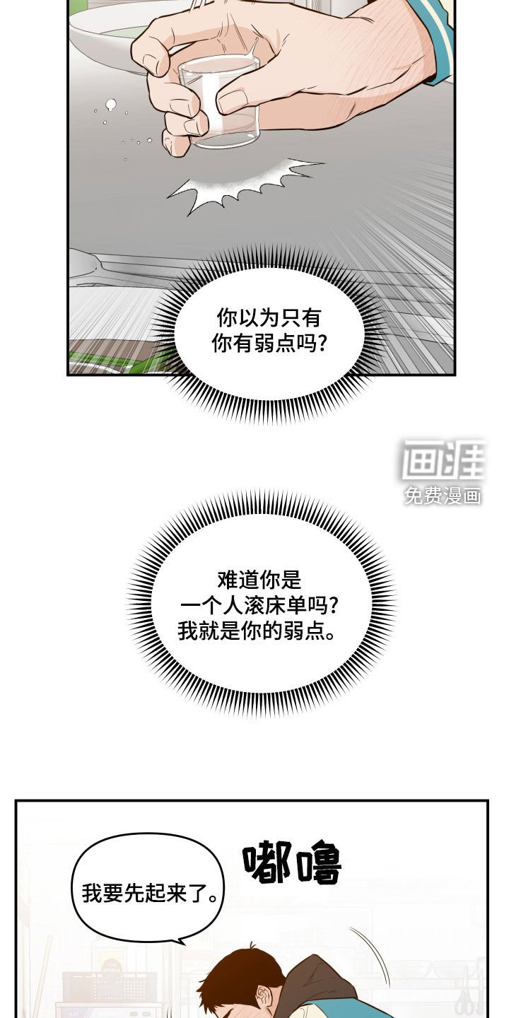 第43章：优点