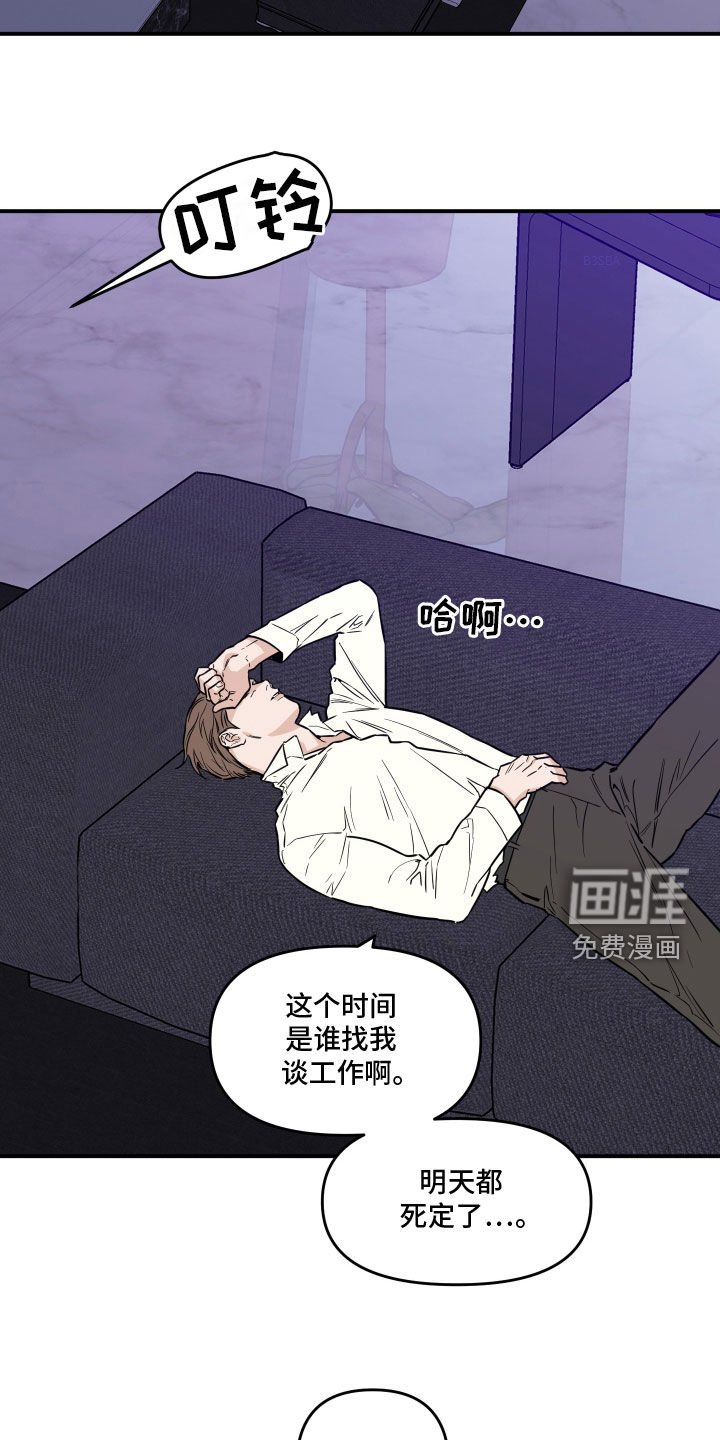 第44章：发火