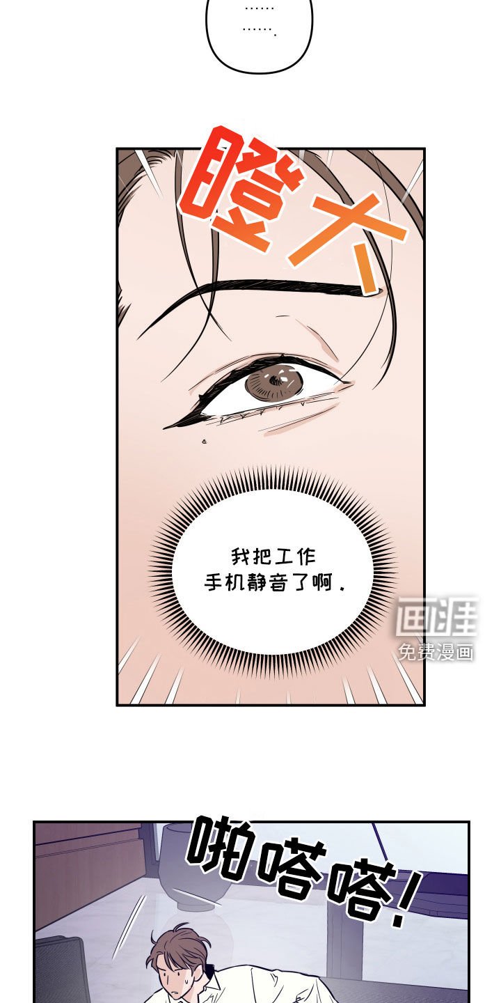 第44章：发火