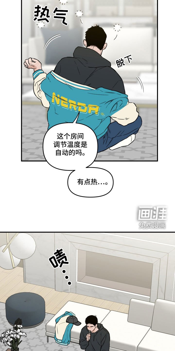 第44章：发火