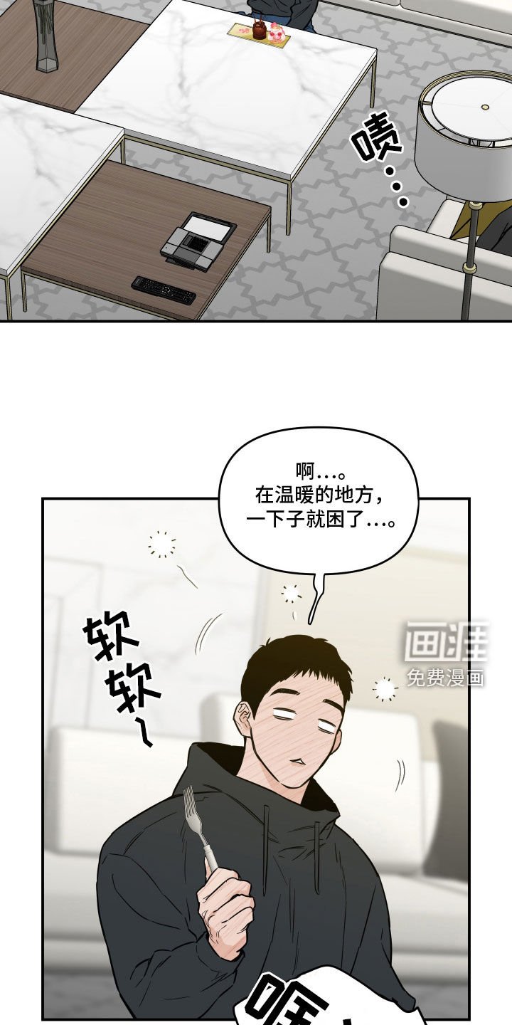 第44章：发火