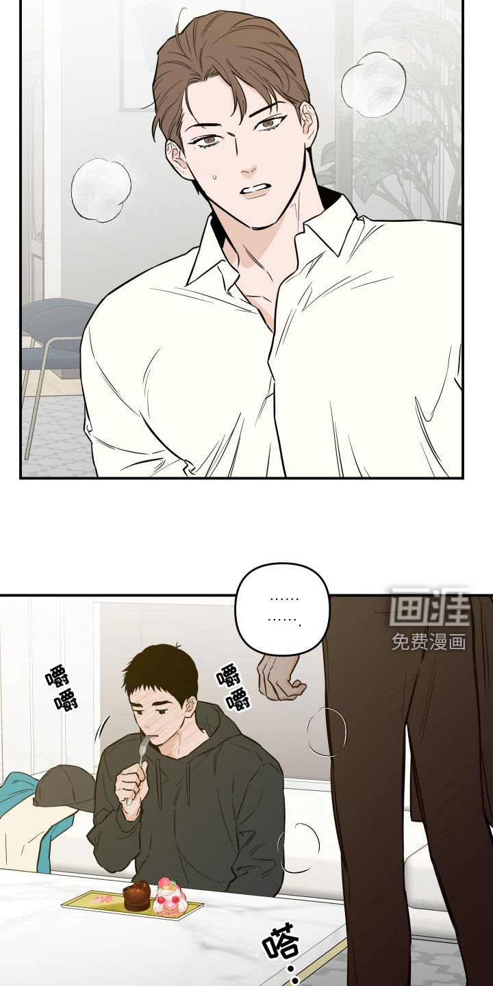 第44章：发火