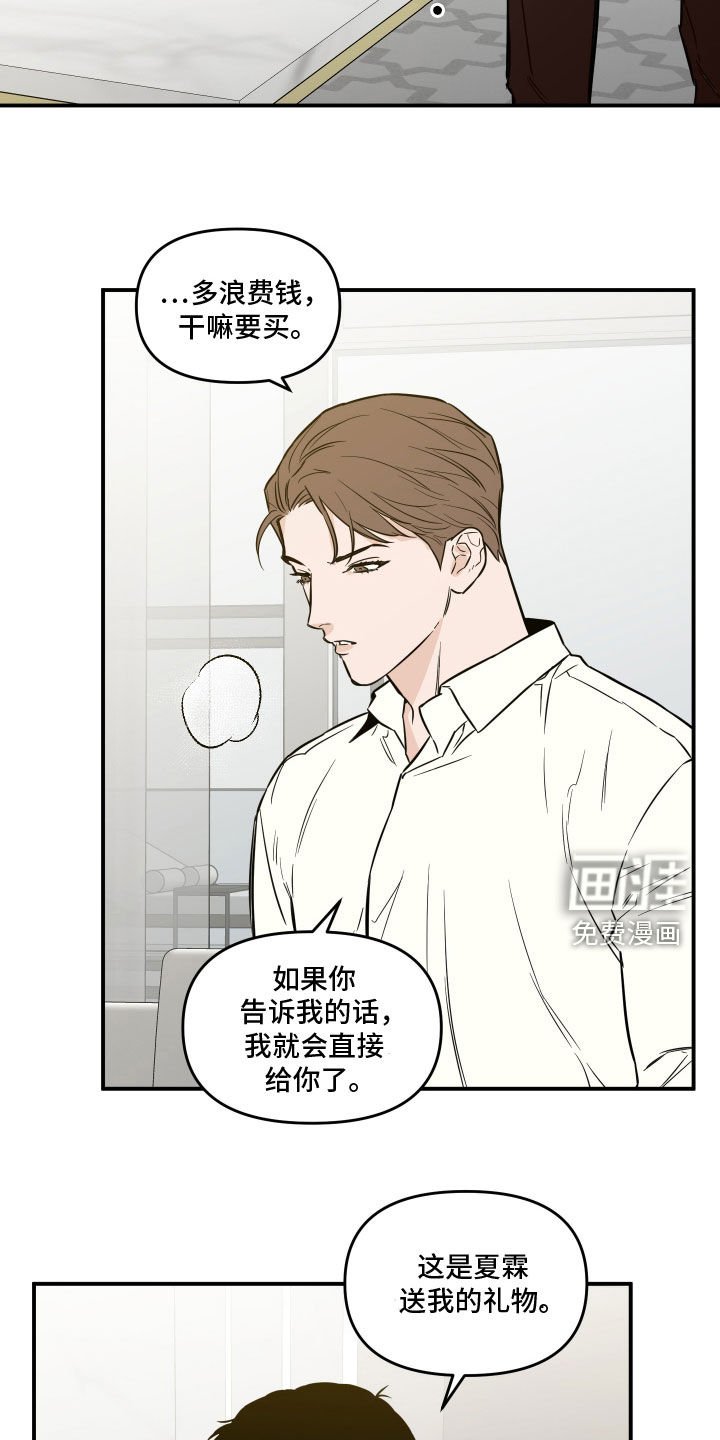 第44章：发火
